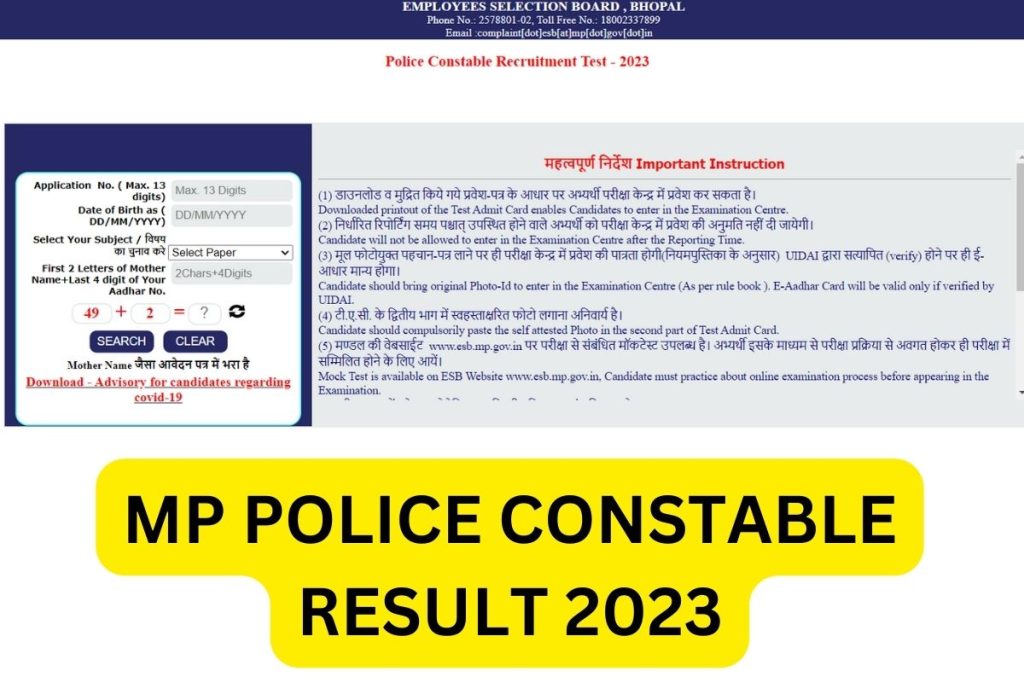 एमपी पुलिस कांस्टेबल परिणाम 2023, उत्तर कुंजी, कट ऑफ अंक और मेरिट सूची