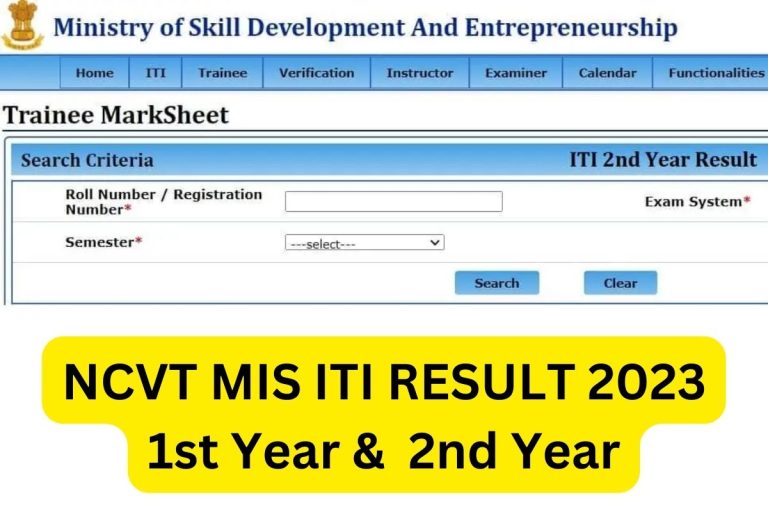 ncvtmis.gov.in 2024 ITI Result 1st & 2nd Year Marksheet Certificate