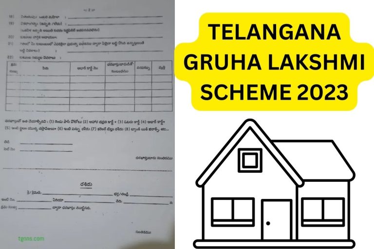 TS Gruha Lakshmi Scheme 2024 Registration, Telangana Laxmi Application