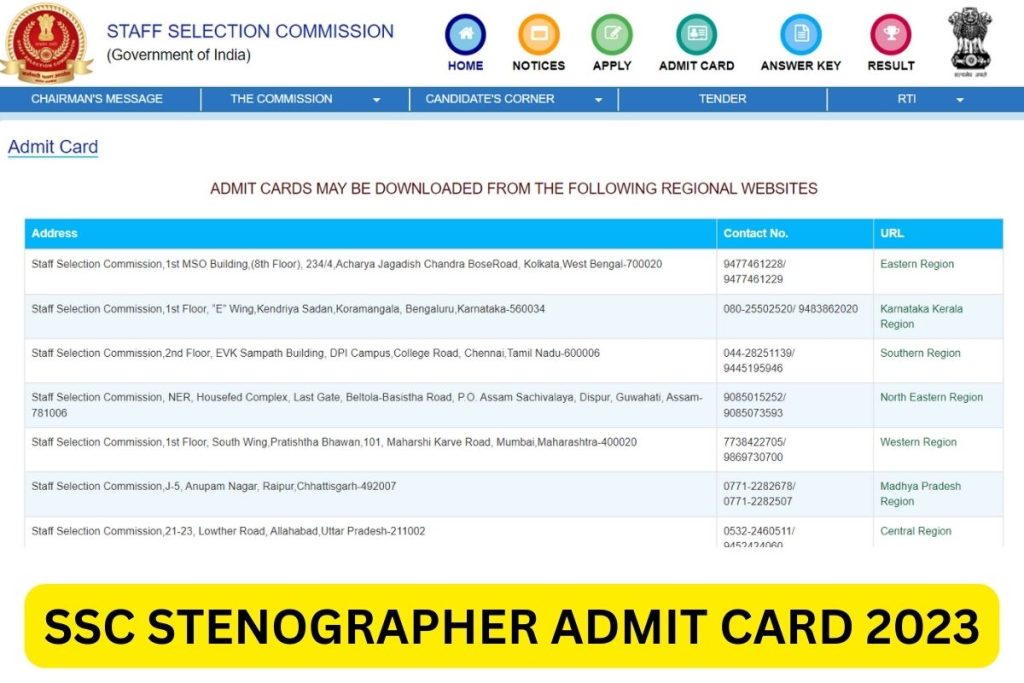 Ssc Stenographer Admit Card 2023 Hall Ticket Pdf For Skill Test