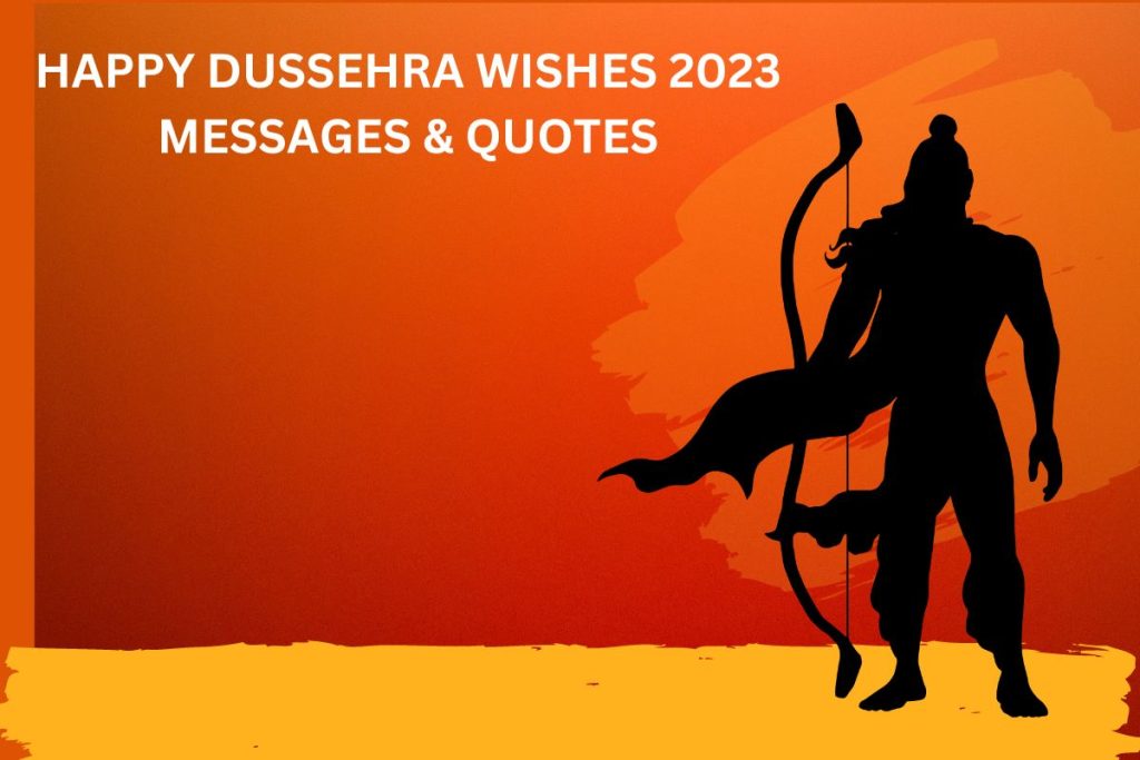 हैप्पी दशहरा शुभकामनाएं 2023, विजयादशमी उद्धरण, दशहरा संदेश और छवियां