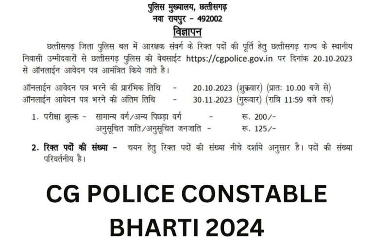 CG Police Constable Bharti 2024, Notification, Recruitment Apply Online